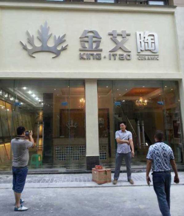 20140925180443497 888集团电子游戏(中国游)有限公司官网