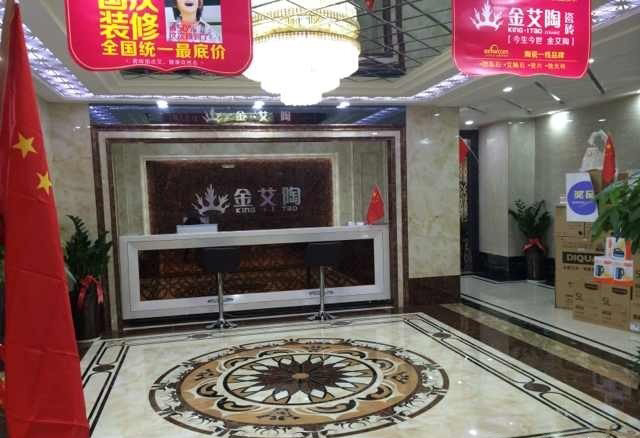 20141003092220495 西安888集团电子游戏瓷砖品牌旗舰店活动现场