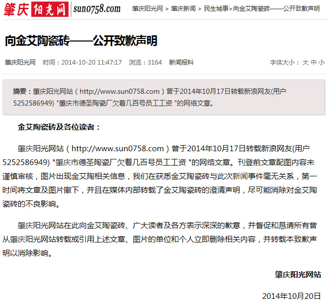 20141104101103687 888集团电子游戏(中国游)有限公司官网