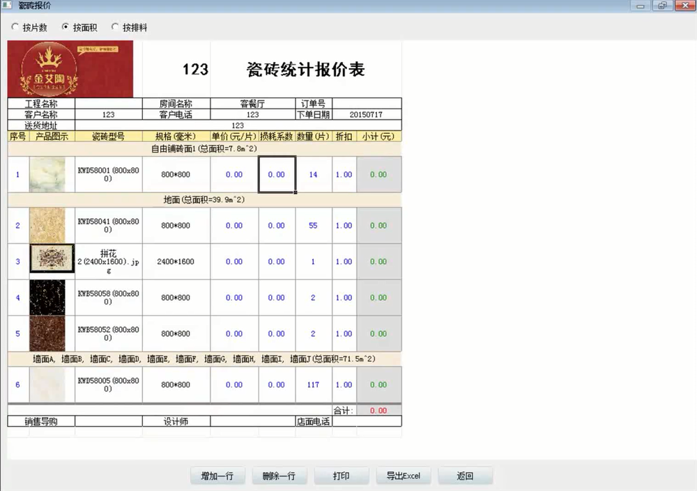 20151005101231675 888集团电子游戏(中国游)有限公司官网