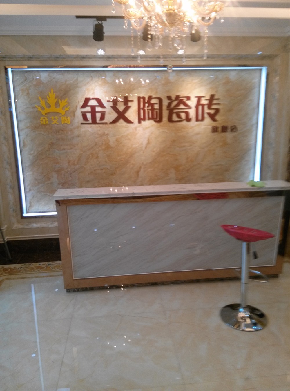 20151114172318681 888集团电子游戏瓷砖山西长治专卖店
