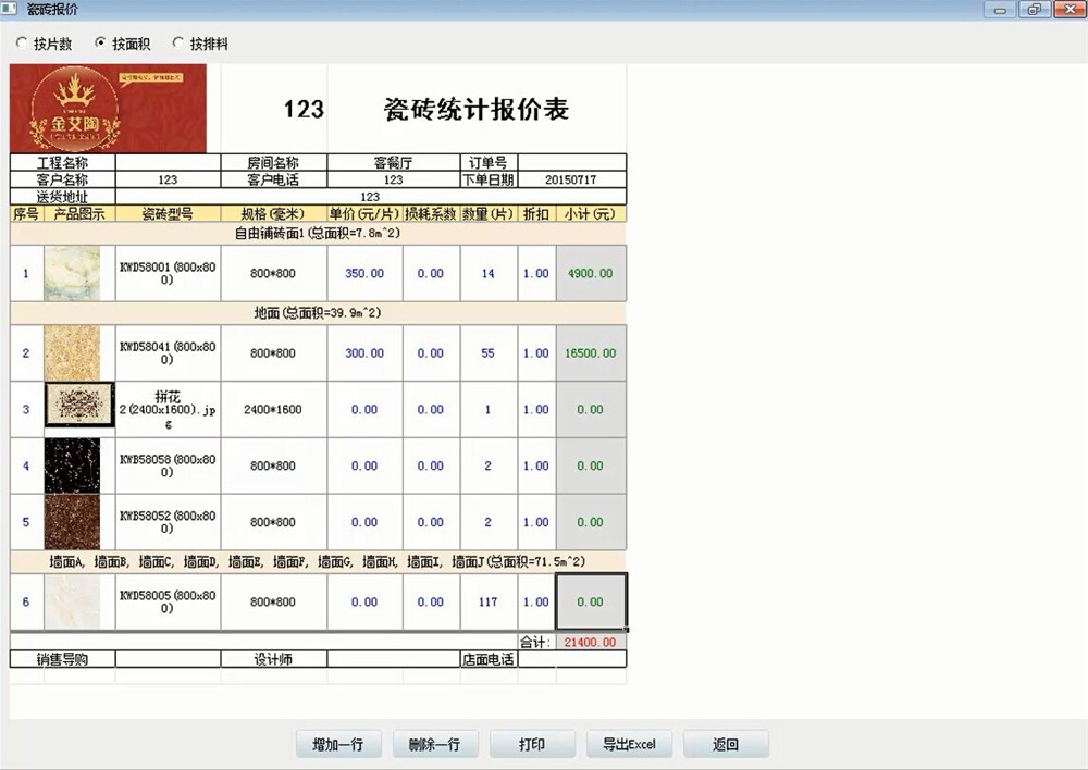 888集团电子游戏3D设计系统