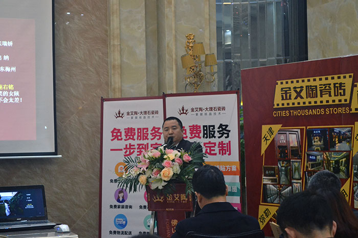 888集团电子游戏瓷砖营销总监刘鸿瑞作2015年度工作总结及2016年规划