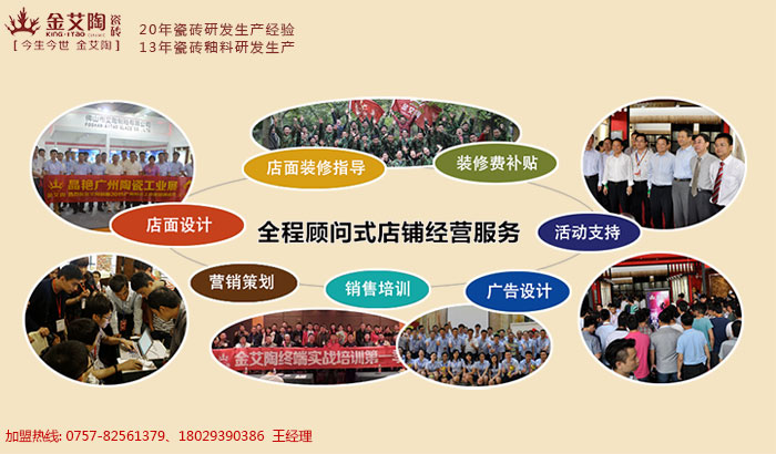 20160707104459347 888集团电子游戏瓷砖装建知识