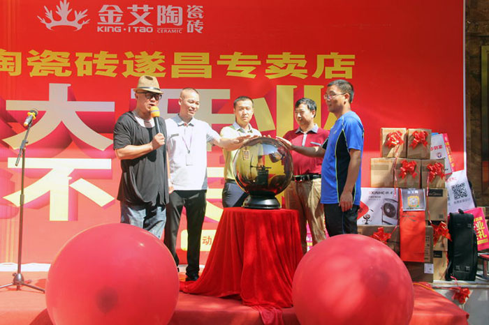 20160724103502383 热烈祝贺888集团电子游戏瓷砖浙江邵阳遂昌专卖店盛大开业