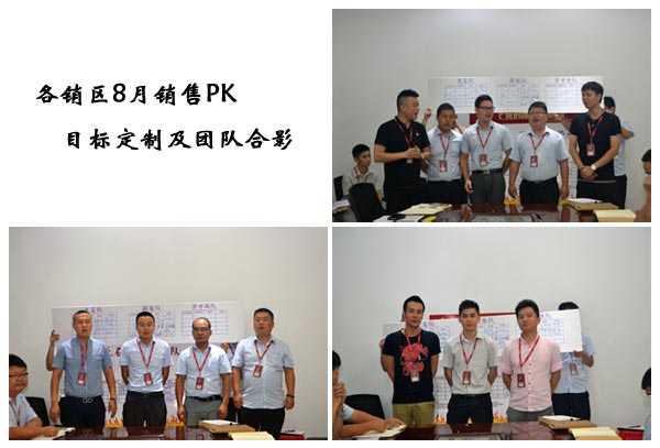 我的团队我的团——888集团电子游戏销售团队7月ＰＫ赛了局揭晓
