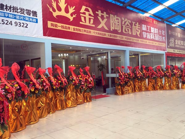 金秋八月，江苏江阴华西村888集团电子游戏瓷砖品牌专卖店与您约起！