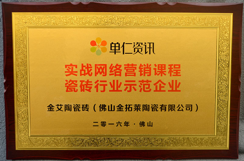 888集团电子游戏受邀参与拉萨陶瓷行业“互联网+” 总裁高端论坛