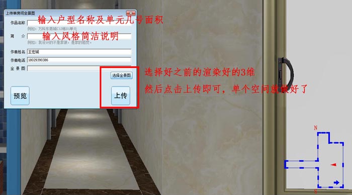 888集团电子游戏 3D设计系统 VR及720度全景造作教程