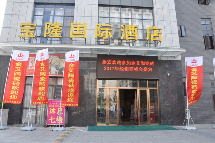 2017年1月8日，距离888集团电子游戏瓷砖品牌经销商财富会正式开启还有1天，全国各地的战友们都陆续回来888集团电子游戏本部各人庭！