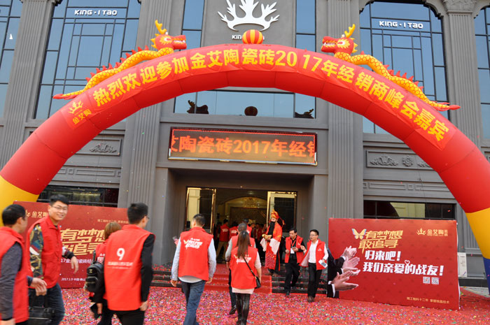 “锐变|2017 有妄想  敢追寻”—888集团电子游戏瓷砖2017年经销商财富会