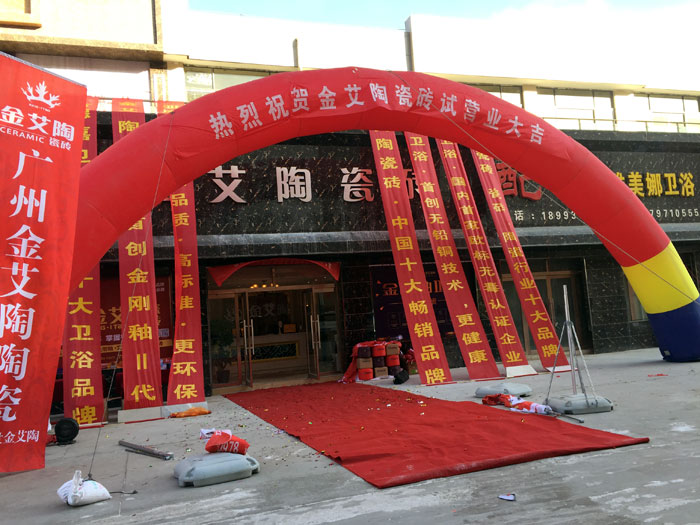 “三八女神节”邀您走进888集团电子游戏瓷砖甘肃张掖店试交易现场