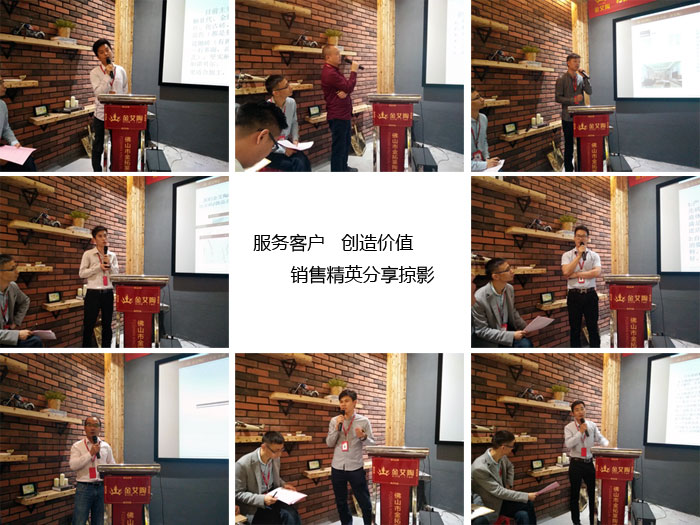 20170415192805686 888集团电子游戏销售精英“服务客户 创造价值”分享互换会圆满实现