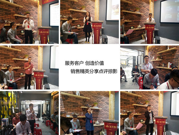 20170415192817420 888集团电子游戏销售精英“服务客户 创造价值”分享互换会圆满实现