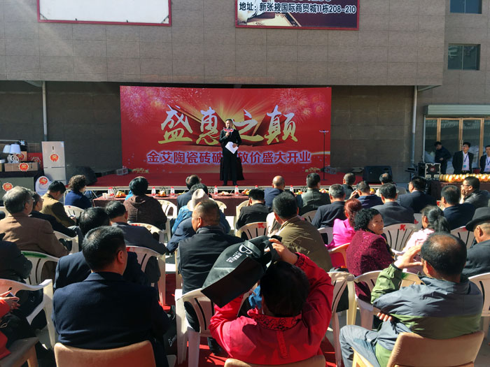 888集团电子游戏瓷砖甘肃张掖店盛装开业