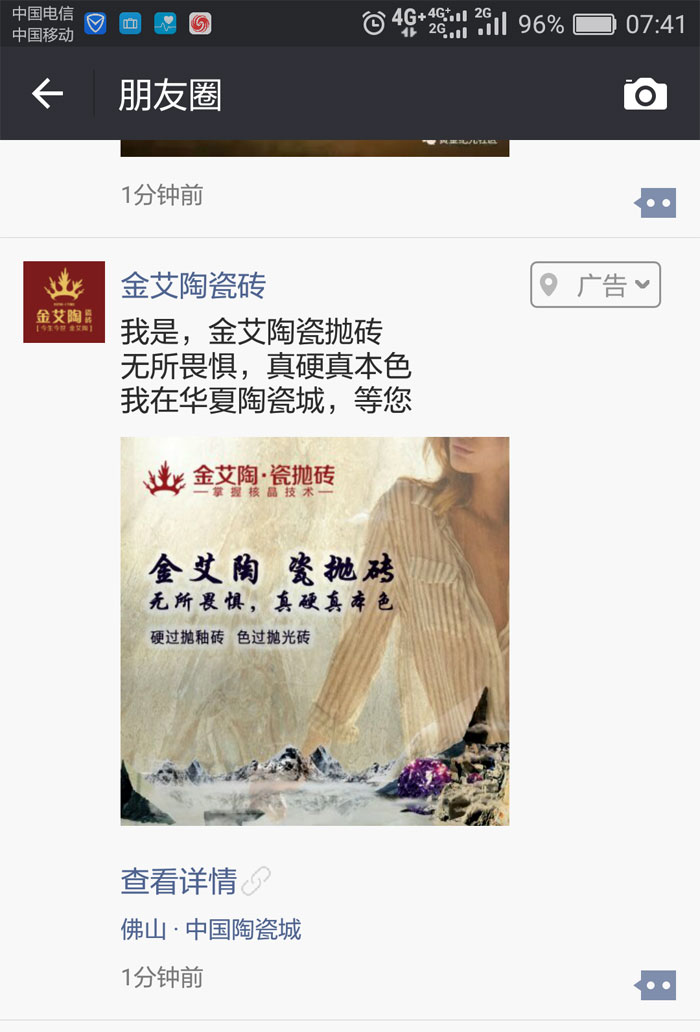888集团电子游戏瓷砖  携手央视、腾讯，助力品牌战术全新升级