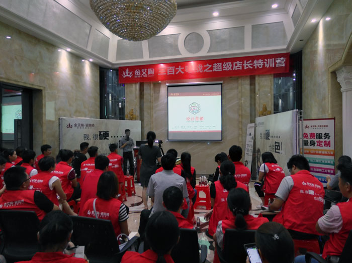 888集团电子游戏瓷砖 三百大粤战 店长特训 瓷砖代理 陶瓷一线品牌