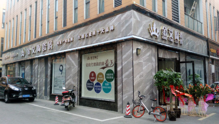 20170622101108685 888集团电子游戏瓷砖 瓷砖代理 陶瓷一线品牌 开业