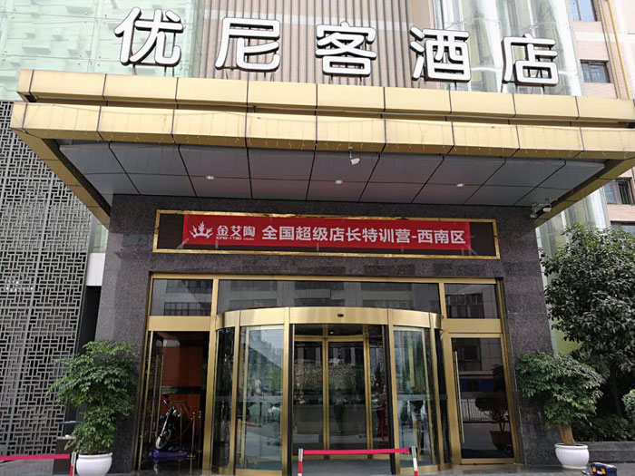 888集团电子游戏瓷砖 全国超等店长特训营西南区（成都站），升级导购模式得胜
