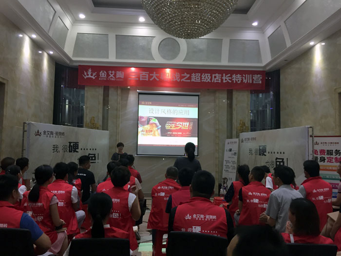 888集团电子游戏瓷砖 瓷砖代理 陶瓷一线品牌 店长 辅导力