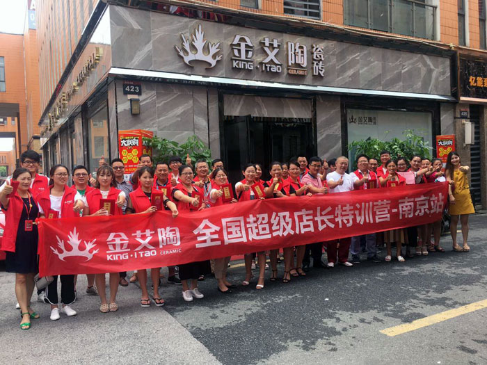 888集团电子游戏瓷砖全国超等店长特训营再下一城，漯河站顺利接棒