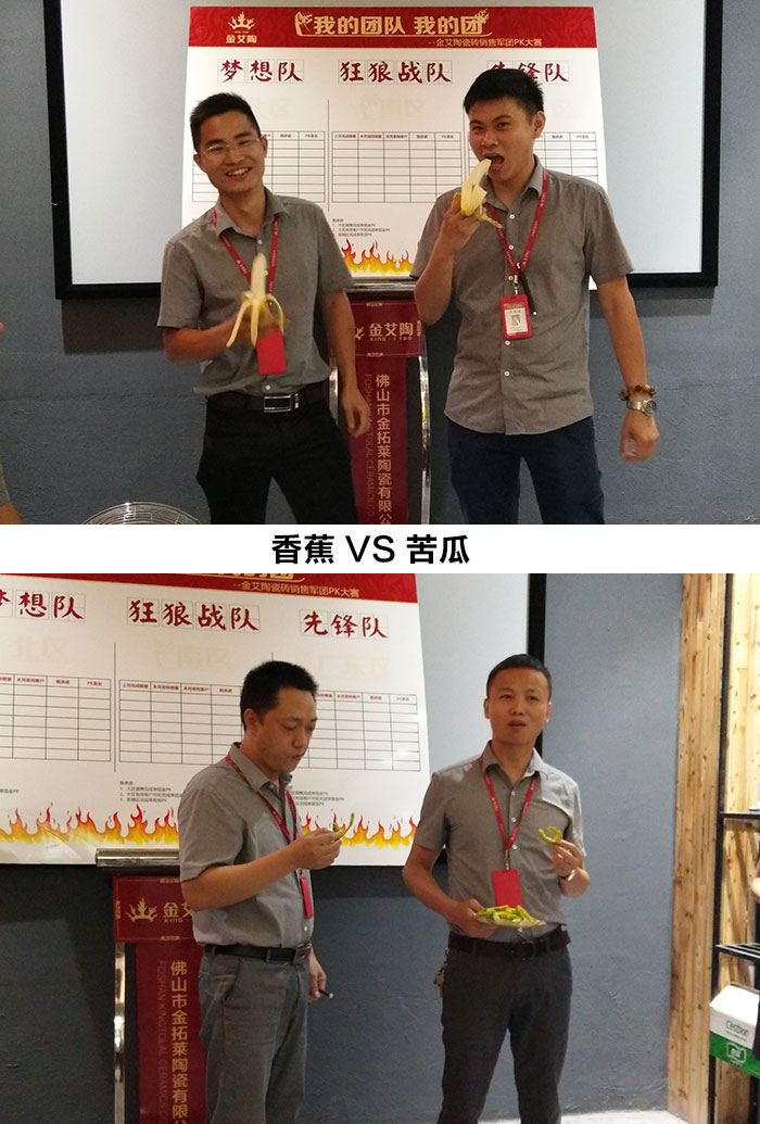 20170904144910310 我的团队我的团——888集团电子游戏销售团队8月PK赛成就揭晓