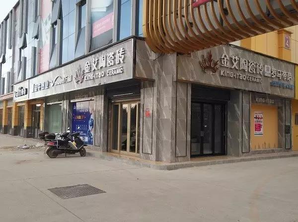 让艾筑家，开业巨惠——888集团电子游戏瓷砖湖南衡阳专卖店与您有个约“惠”！