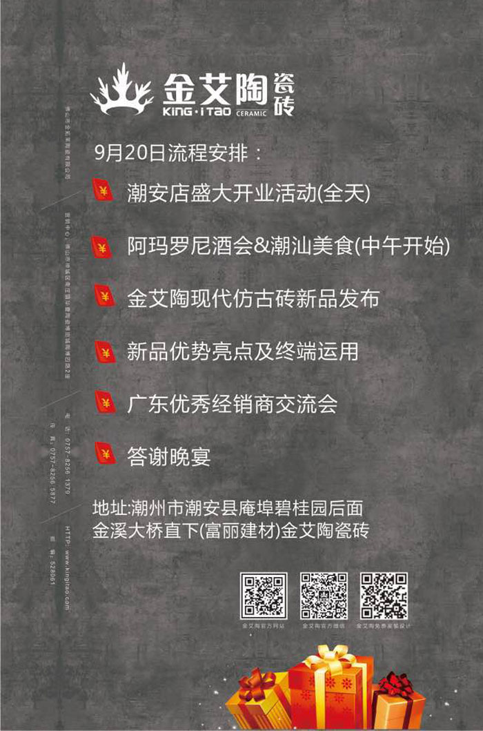红酒不仅仅是一杯佳酿这么单一，它所意味的更是一种臻纯曼妙的生涯境界。而瓷砖，也必要细细品尝，能力真正读懂它。9月20日，陶瓷一线品牌888集团电子游戏瓷砖潮安专卖店邀您共同开启一场优雅人生的品尝之旅。