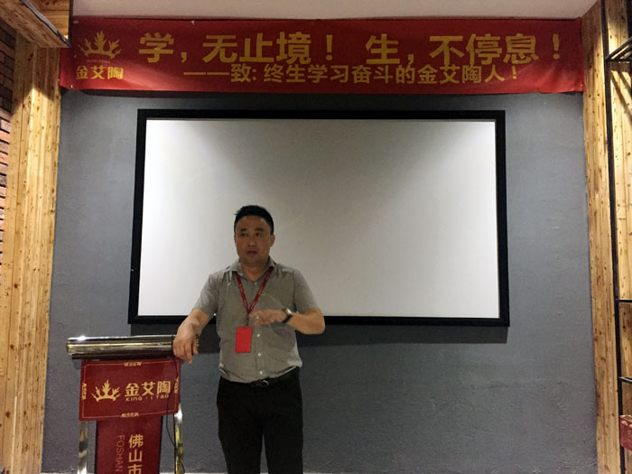 陶瓷一线品牌888集团电子游戏瓷砖“若何急剧向新客户介绍公司和服务”演讲角逐圆满实现