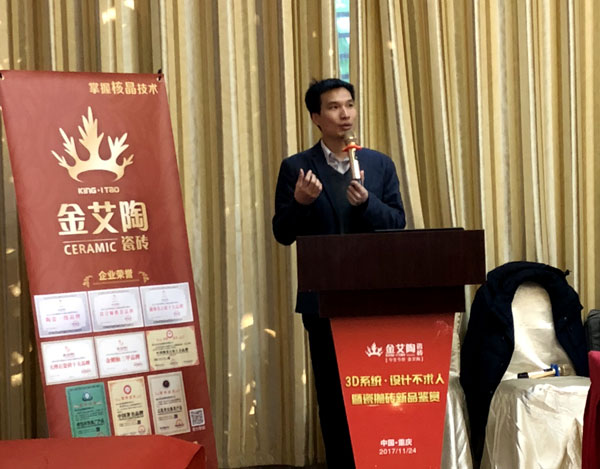 888集团电子游戏 3D系统·设计不求人暨瓷抛砖新品鉴赏会沉庆站圆满实现