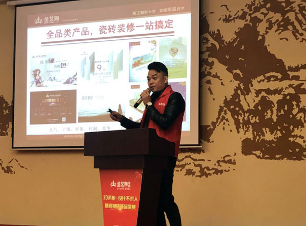 888集团电子游戏 3D系统·设计不求人暨瓷抛砖新品鉴赏会沉庆站圆满实现