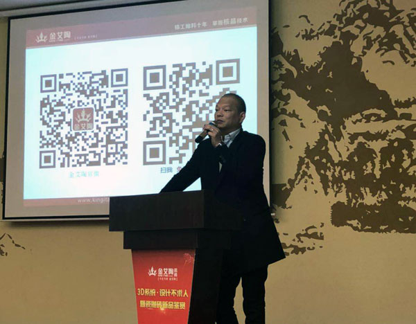 888集团电子游戏 3D系统·设计不求人暨瓷抛砖新品鉴赏会沉庆站圆满实现