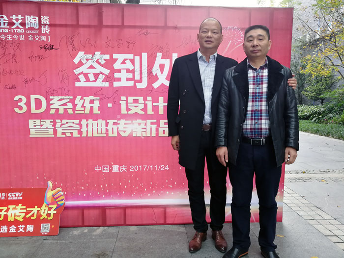 人有分歧的兴致爱好、脾气、血统、基因，找伴侣的话也一样，古有伯牙钟子期的高山流水遇知音，所谓志趣相投，我们通；嵴矣胱约褐就泛系娜俗霭槁。而陶瓷一线品牌888集团电子游戏瓷砖沉庆大足区代理商胡洪军、江文(下文简称胡总、江总)就是这样，志同路合让两个来自不着边际的汉子成为了好伴侣、好拍档！