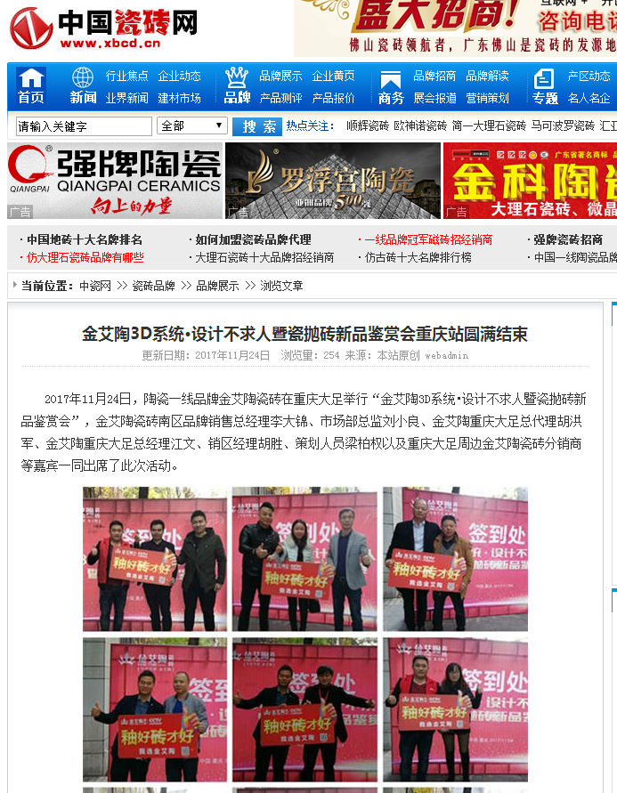 888集团电子游戏(中国游)有限公司官网