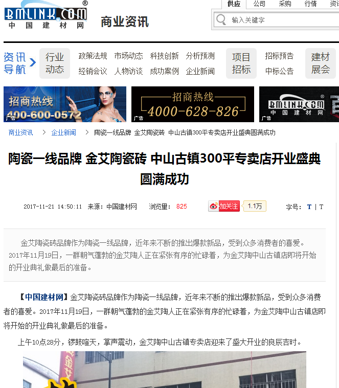888集团电子游戏(中国游)有限公司官网