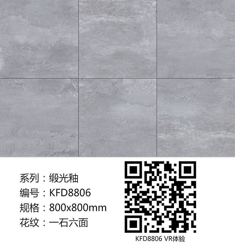 888集团电子游戏瓷砖现代仿古砖|| 15°的缎光柔情，如丝绸缎 柔润和善