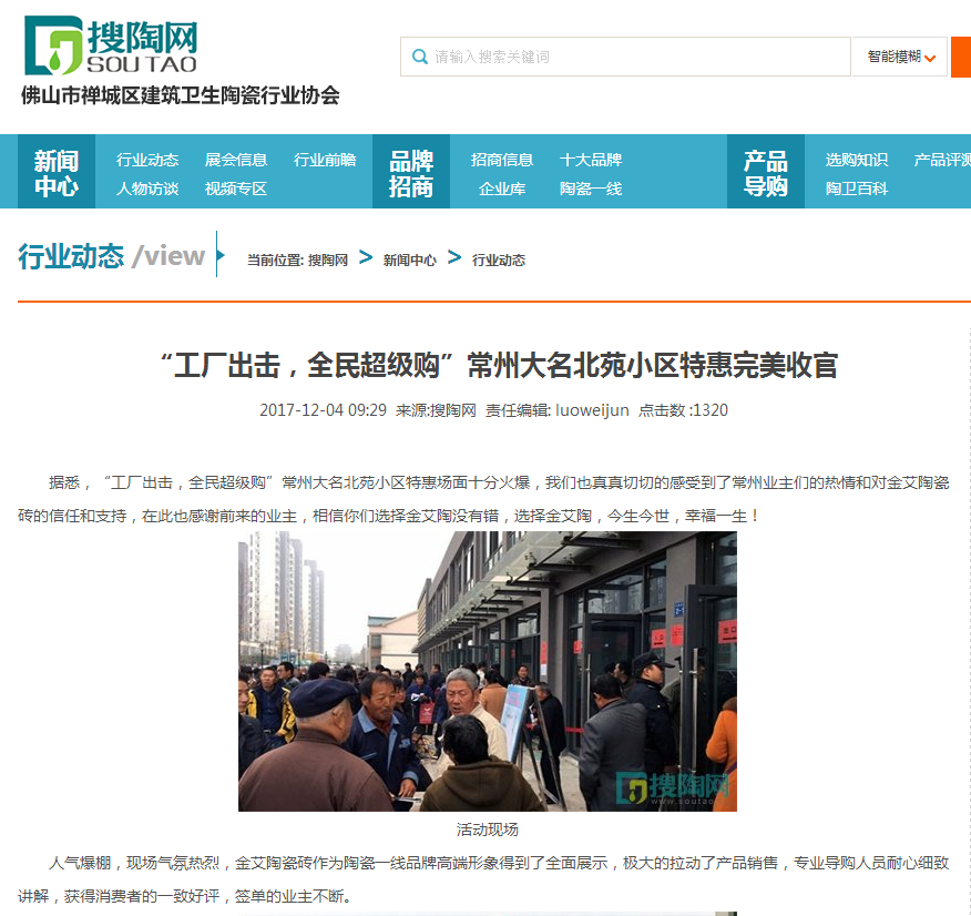 20180104161720221 888集团电子游戏(中国游)有限公司官网