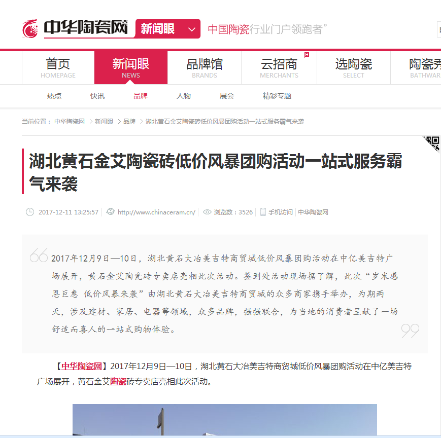 20180104161744127 888集团电子游戏(中国游)有限公司官网
