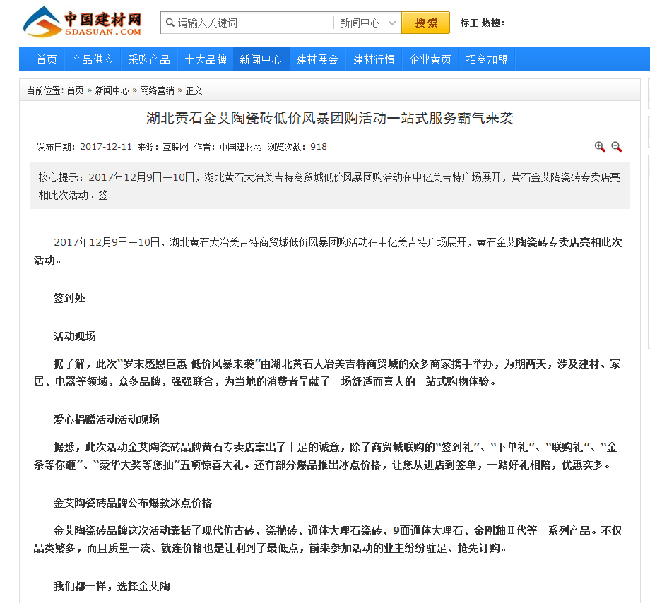20180104161753783 888集团电子游戏(中国游)有限公司官网