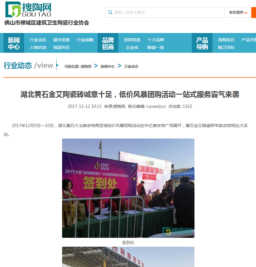 20180104161802221 888集团电子游戏(中国游)有限公司官网