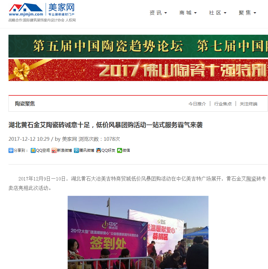 20180104161810814 888集团电子游戏(中国游)有限公司官网