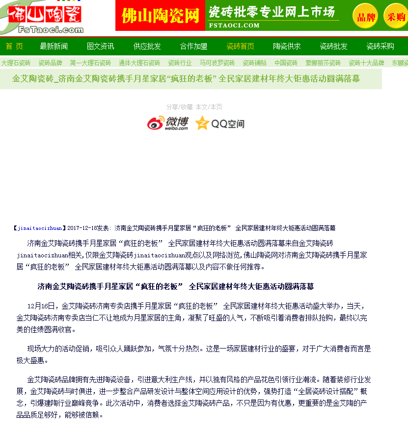 20180104161823064 888集团电子游戏(中国游)有限公司官网