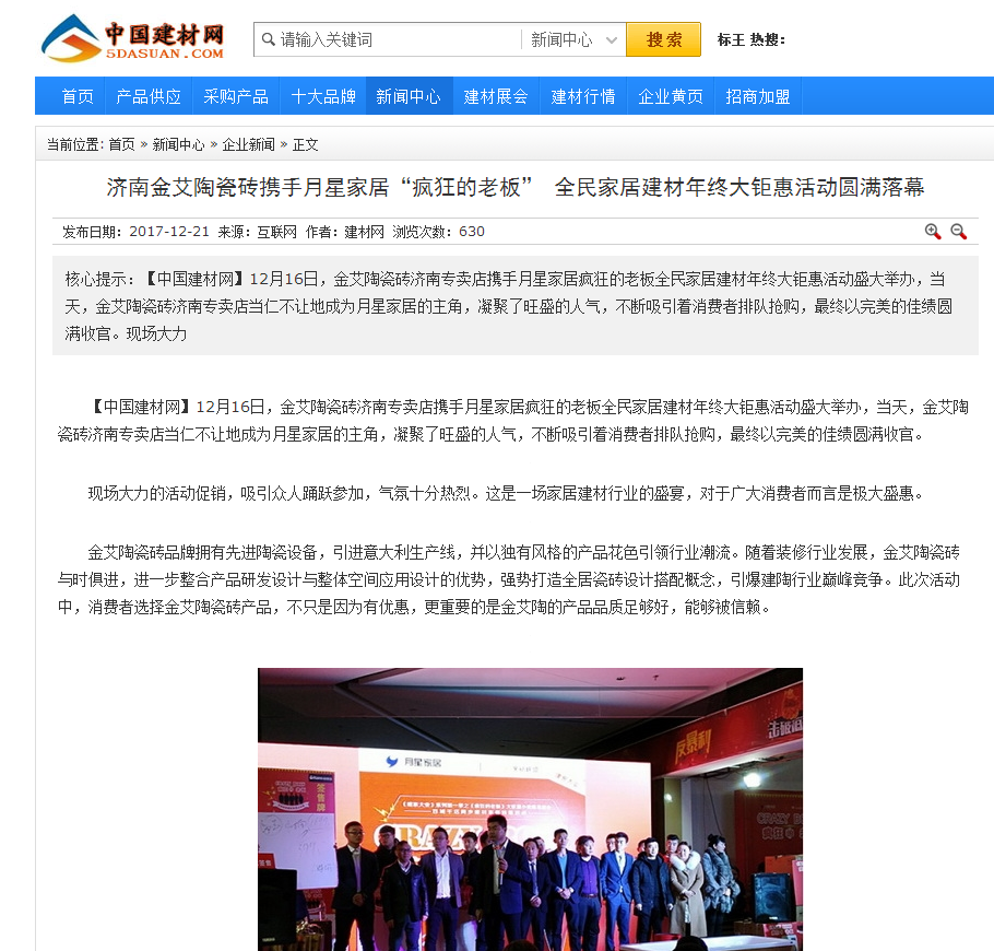 20180104161831955 888集团电子游戏(中国游)有限公司官网