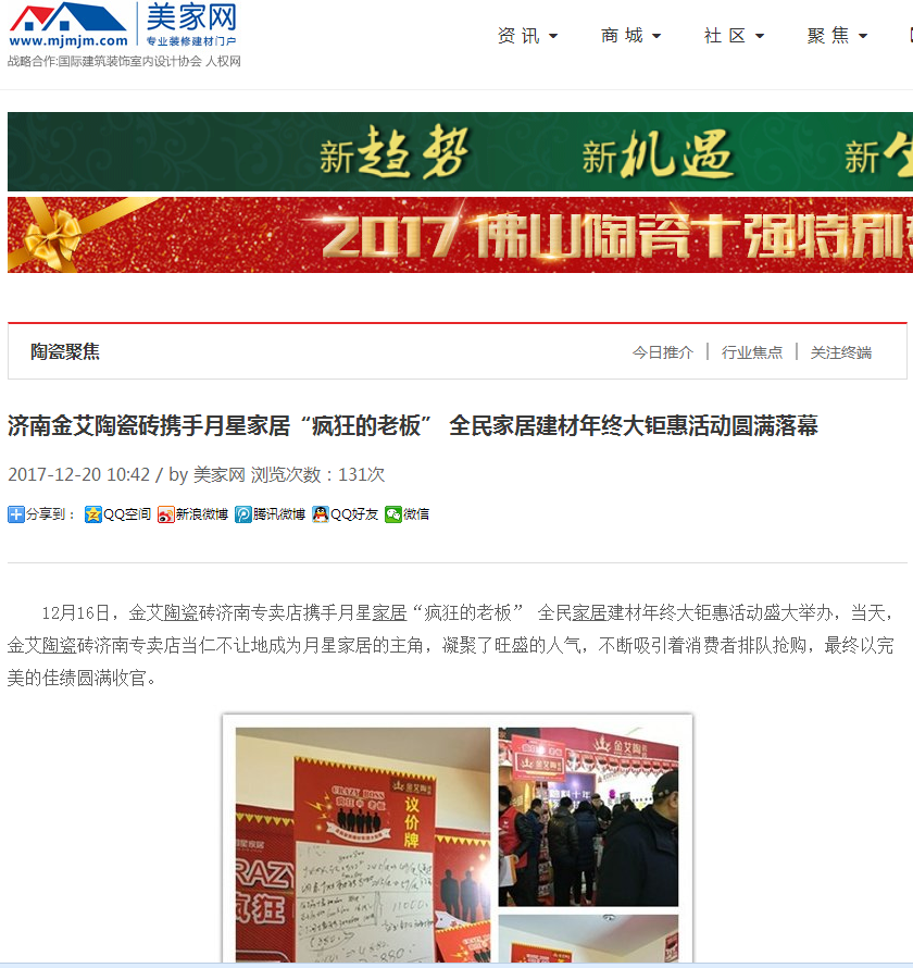 20180104161849268 888集团电子游戏(中国游)有限公司官网