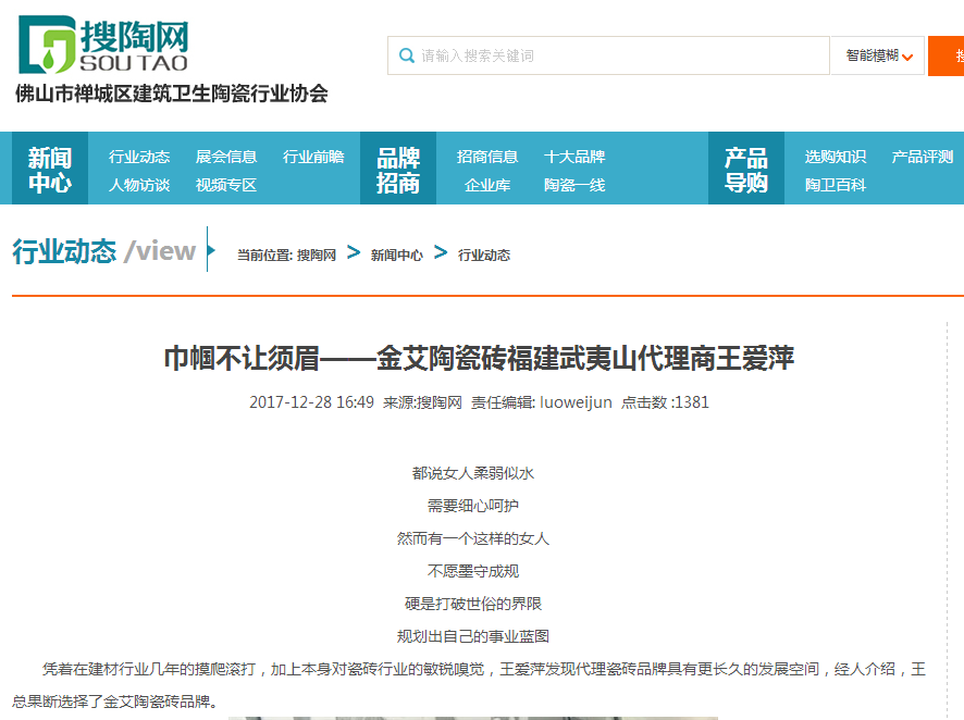 20180104161927299 888集团电子游戏(中国游)有限公司官网