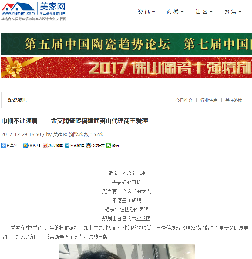 20180104161942908 888集团电子游戏(中国游)有限公司官网