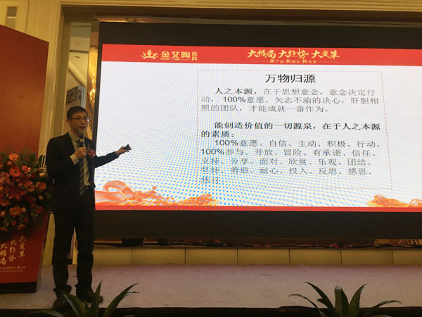 888集团电子游戏瓷砖“大格局·大趋向·大刷新”2018年度经销商峰会杰出回首