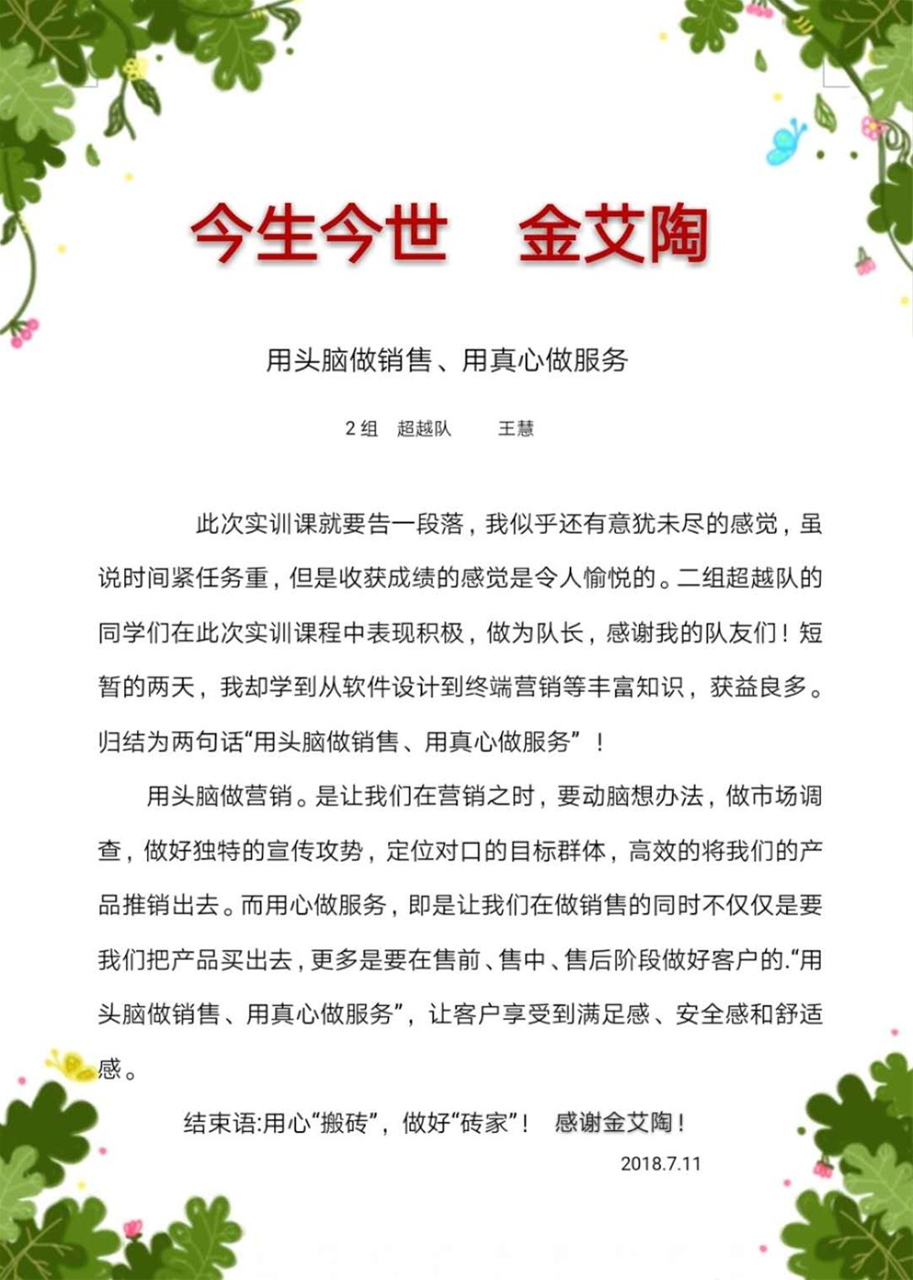 20180716170541623 888é›†å›¢ç”µåæ¸¸æˆ(ä¸å›½æ¸¸)有é™å…¬å¸å®˜ç½‘
