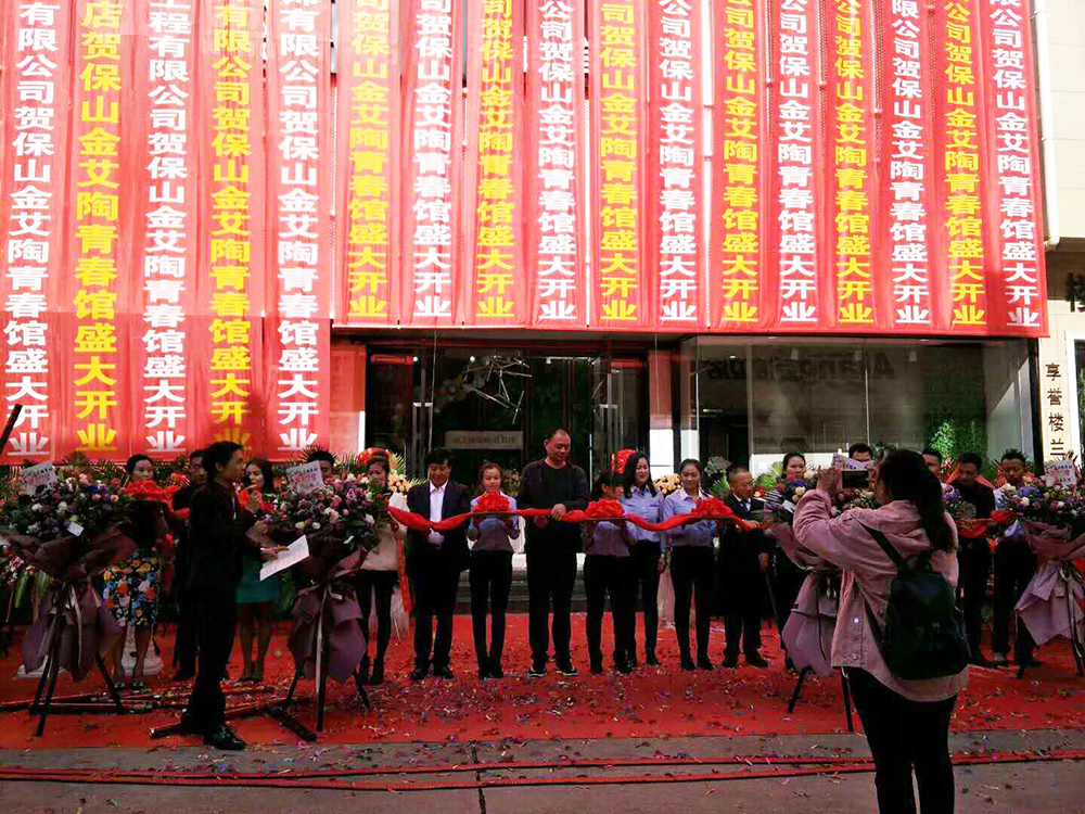 888集团电子游戏(中国游)有限公司官网