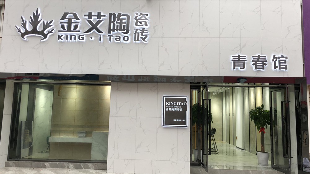 20190105152747229 888集团电子游戏(中国游)有限公司官网